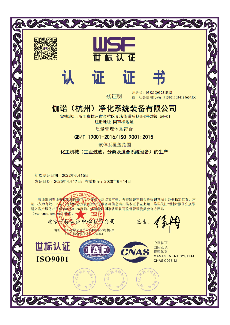 ISO9001